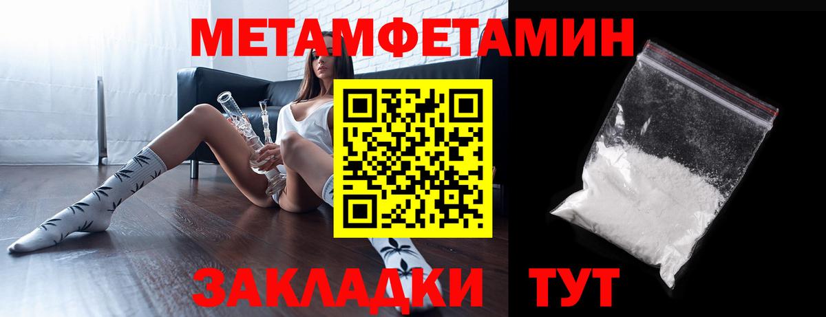 АМФЕТАМИН 97% Людиново