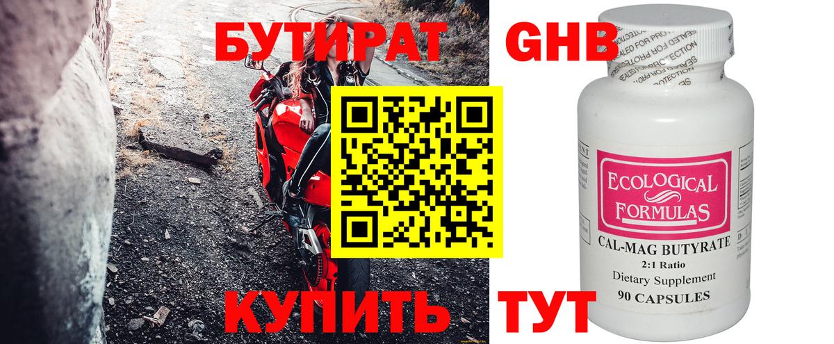 Людиново  БУТИРАТ буратино  Вход с VPN 