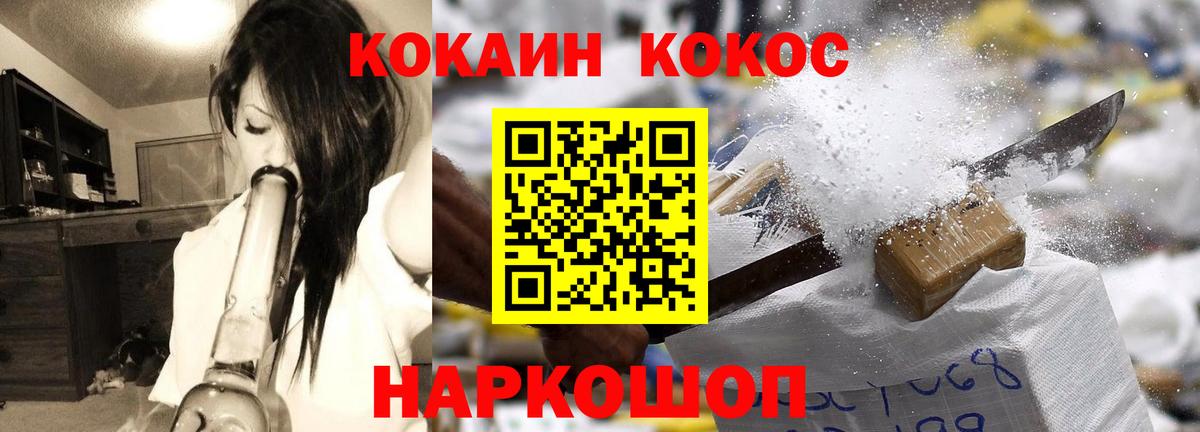 КОКАИН Перу  Кокаин FishScale  Вход с VPN  Кокаин  Людиново 