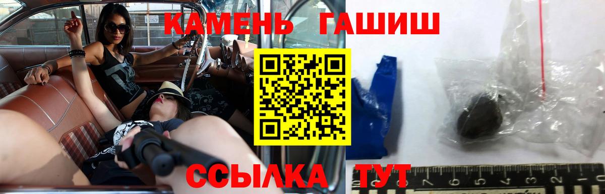 ГАШИШ Ice-O-Lator  Вход с VPN  Людиново  Гашиш Premium 