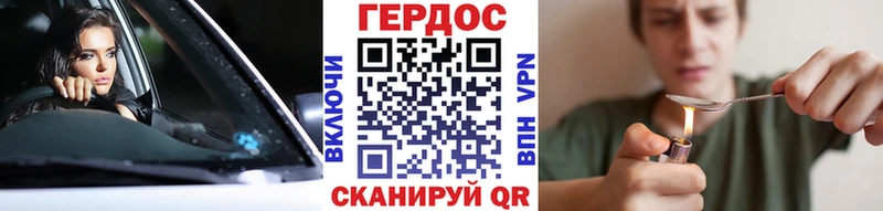 ГЕРОИН герыч как найти закладки Людиново