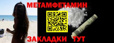 первитин Заволжье