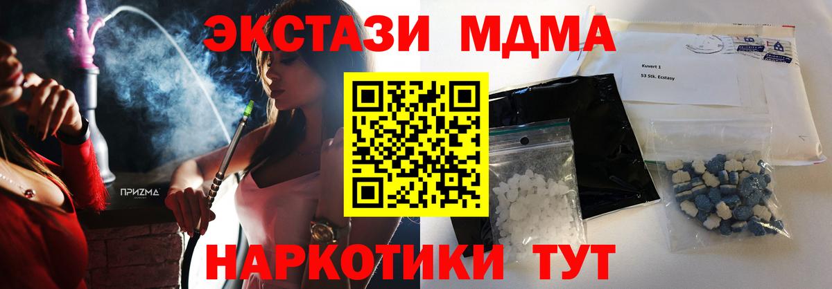 МДМА VHQ  MDMA  Людиново  MDMA кристаллы  Вход с VPN 
