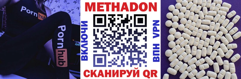 МЕТАДОН VHQ  Людиново 