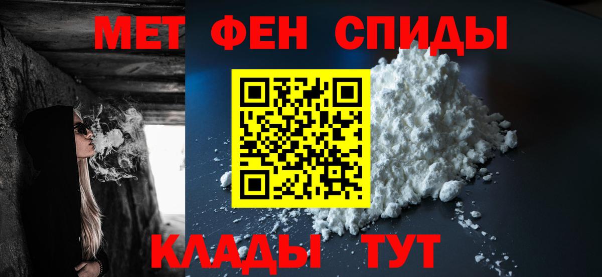 Метамфетамин Methamphetamine  Вход с VPN  Людиново 