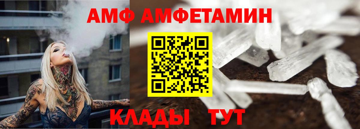 Первитин Methamphetamine Людиново