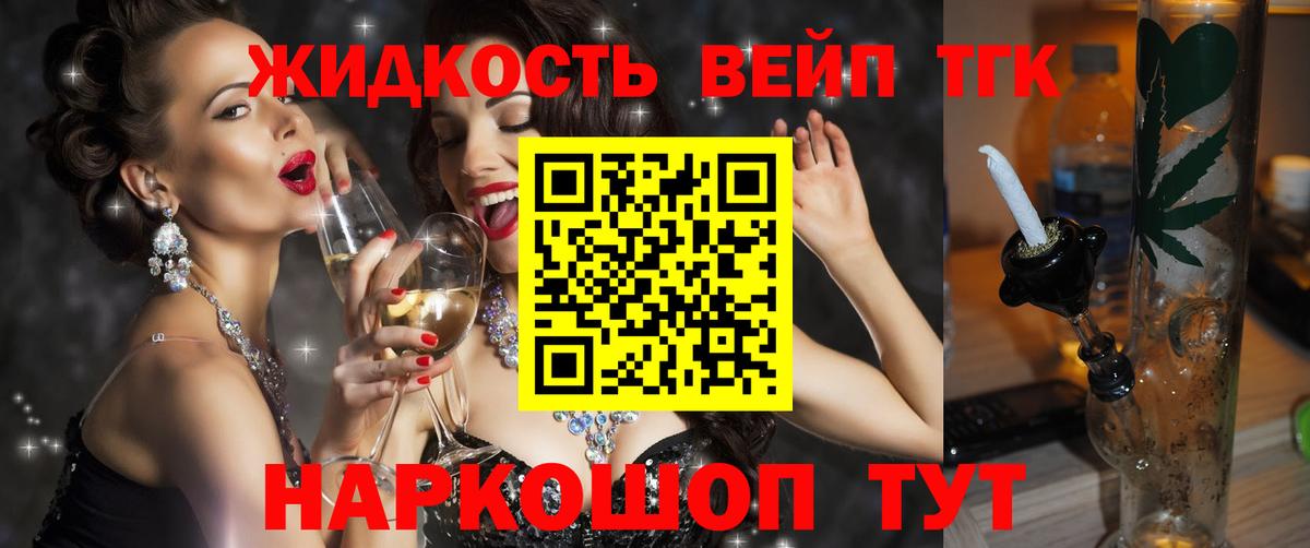 где можно купить   mega ТОР  Вход с VPN  Людиново  Дистиллят ТГК THC oil 