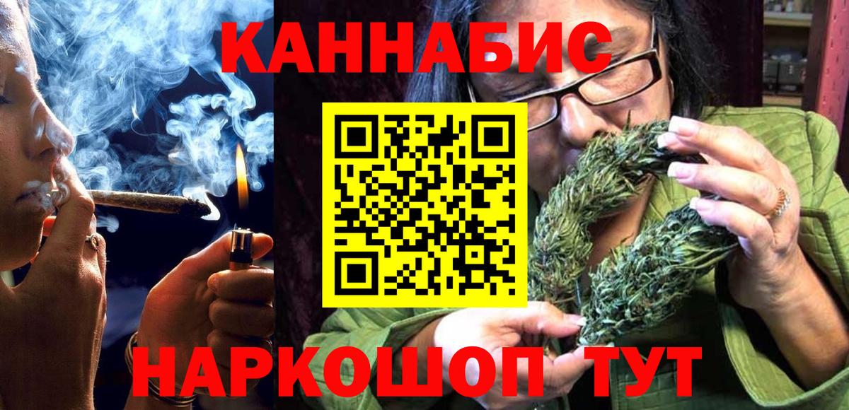 МАРИХУАНА AK-47  Марихуана гибрид  Вход с VPN  Канабис MAZAR  Людиново 